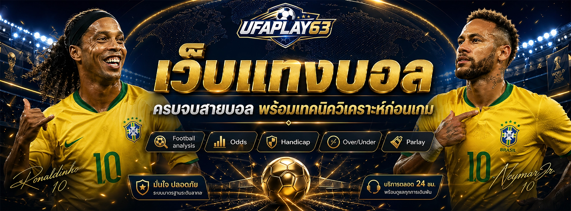 ufaplay63 เว็บแทงบอล ครบจบสายบอล พร้อมเทคนิควิเคราะห์ก่อนเกม